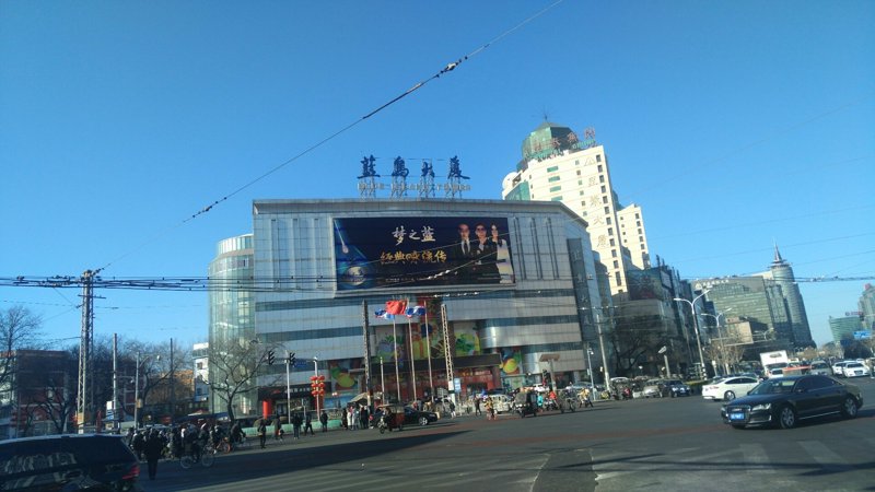 蓝岛大厦