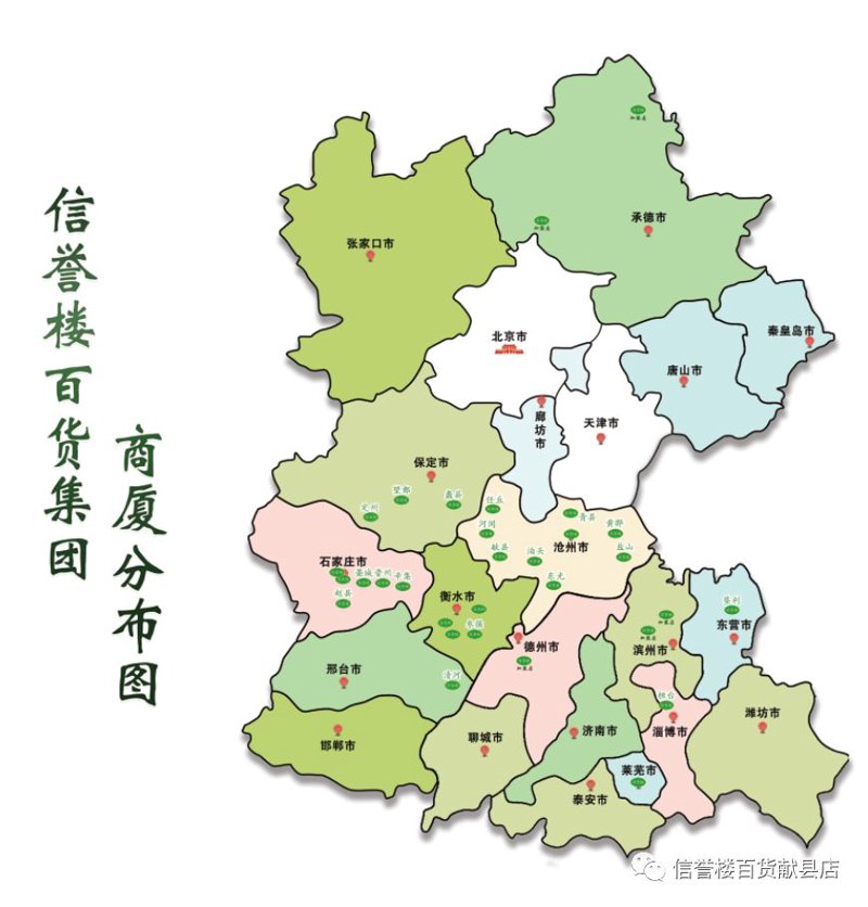 承德商场购物指南